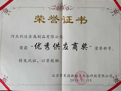 公司榮譽