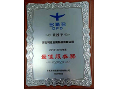 公司榮譽