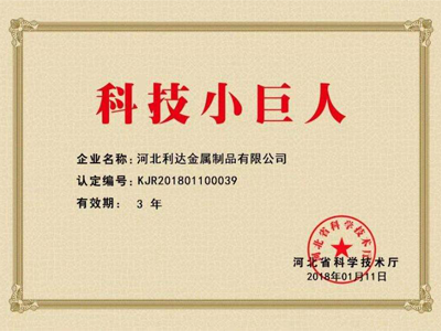 公司榮譽