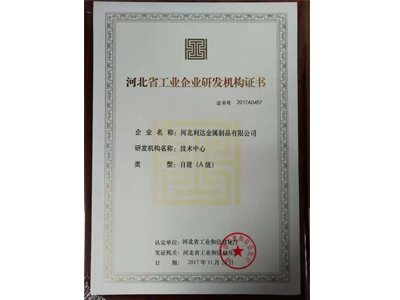 公司榮譽
