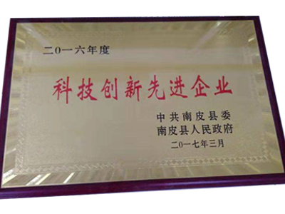 公司榮譽
