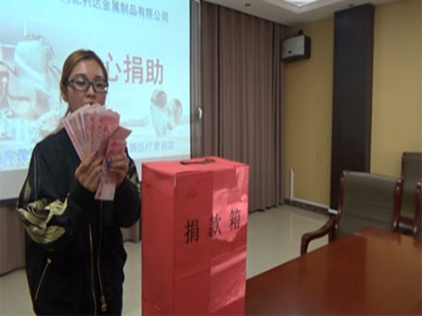 利達(dá)掠影